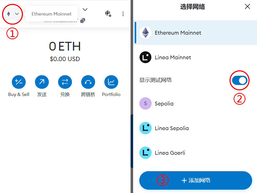 MetaMask 添加网络