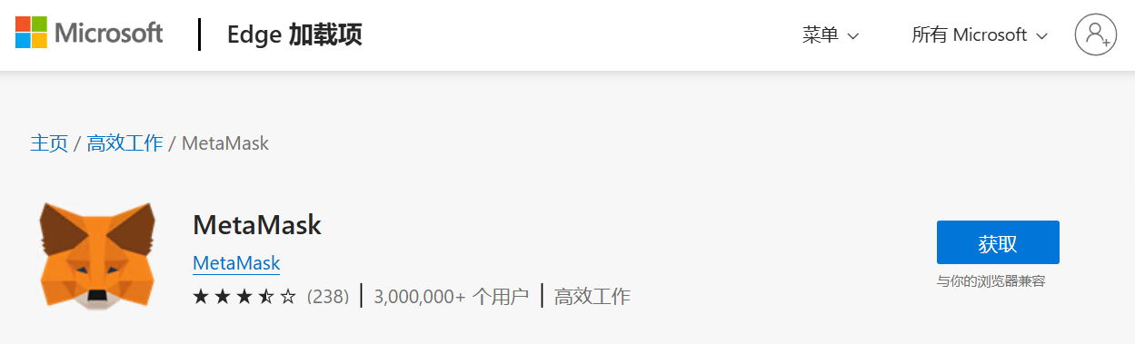 Microsoft Edge 浏览器安装 MetaMask 扩展程序